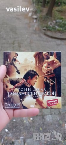 Тайландски дракон DVD , снимка 1 - DVD филми - 42355396