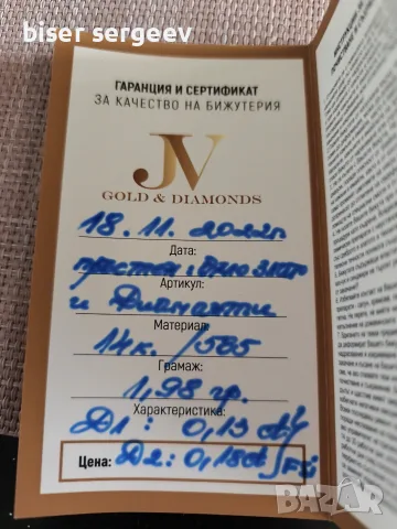 Елегантен златен пръстен с диаманти 0,31 ct (14 к.бяло злато)със сертификат., снимка 8 - Пръстени - 56083648