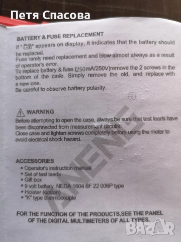 Мултиметър / Мултицет ANENG SZ06, снимка 2 - Друга електроника - 52776850