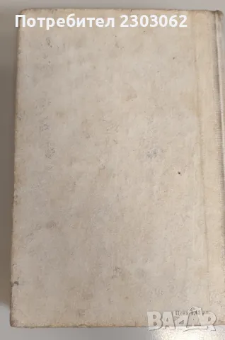 Електрически машини, Н.Ненов, снимка 2 - Специализирана литература - 49314898