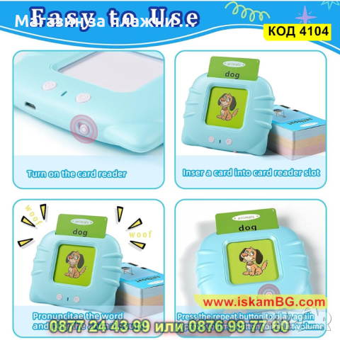 Образователна играчка за изучаване на английски език с 224 карти - КОД 4104, снимка 4 - Образователни игри - 44713780