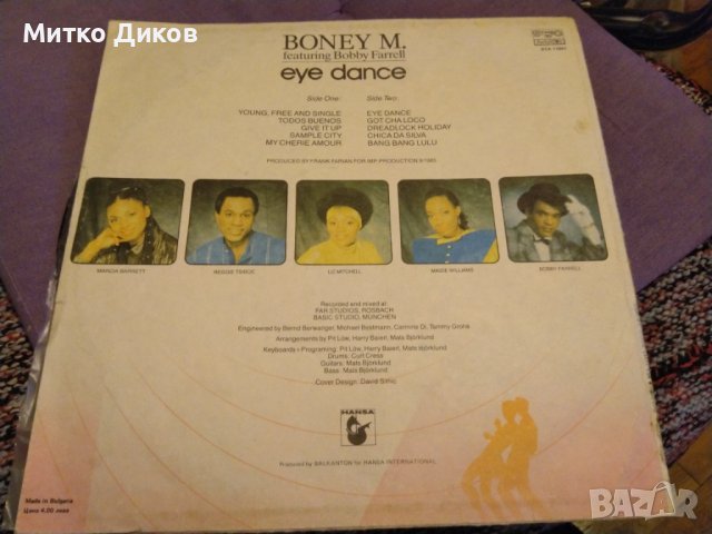 Boney M.Eye Dance  плоча Балкантон голяма, снимка 2 - Грамофонни плочи - 42690133