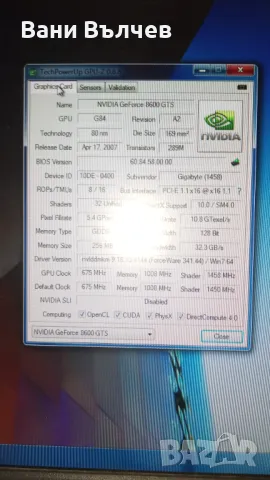 Продавам компютър ASUS, снимка 7 - Работни компютри - 49547151