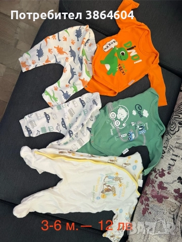 Есено-зимни дрешки за бебе, снимка 13 - Комплекти за бебе - 51743230