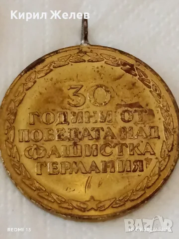 Лот 5 броя соц медала 100г. От ОСВОБОЖДЕНИЕТО на БЪЛГАРИЯ от ОСМАНСКО РОБСТВО 11400, снимка 10 - Антикварни и старинни предмети - 56015645