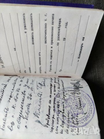 Продавам Лична карта 21 Средногорски полк 1940, снимка 4 - Други ценни предмети - 31798691