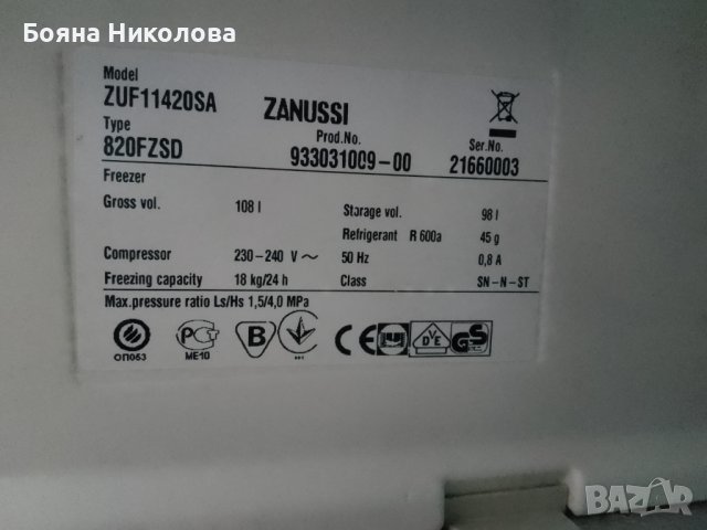 Фризер за вграждане Zanussi ZUF 11420 SA, снимка 4 - Фризери - 42440671