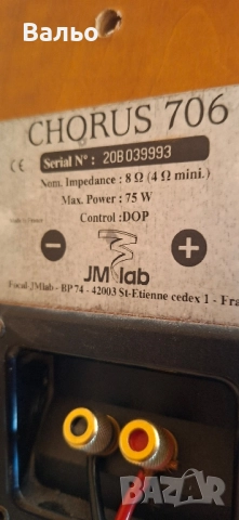 Fical- CHORUS 706, снимка 4 - Тонколони - 51464340