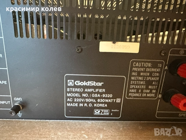 усилвател "GOLDSTAR GSA-9320", снимка 8 - Ресийвъри, усилватели, смесителни пултове - 52679146