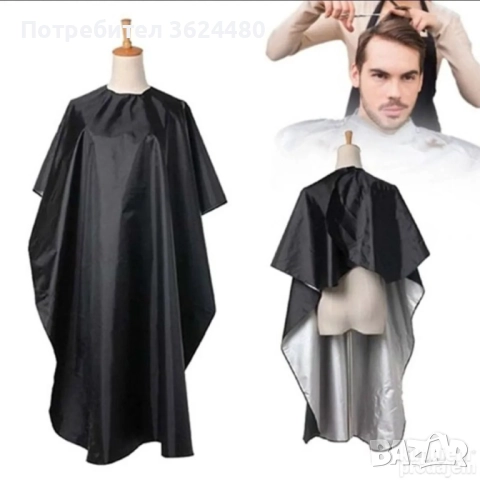 Универсална Пелерина за Фризьорски Салон За Подстригване и Боядисване