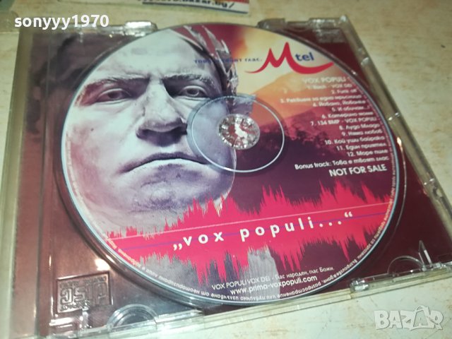 СЛАВИ ТРИФОНОВ-ЦД 0909231950, снимка 13 - CD дискове - 42135169