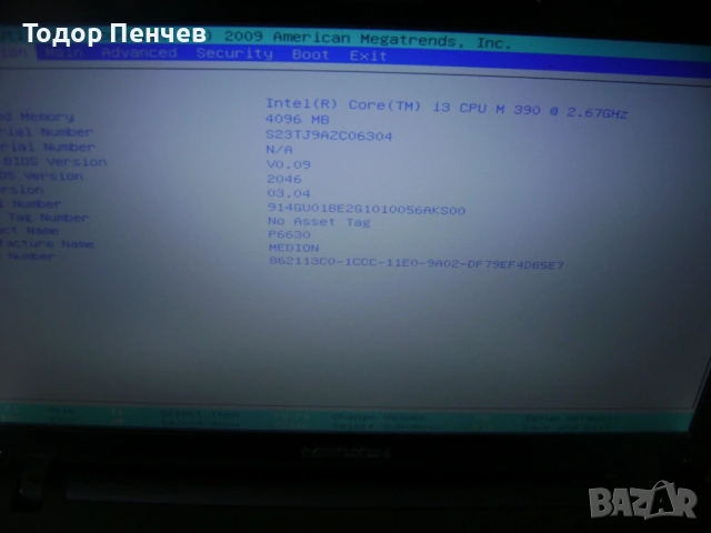 Лаптоп Medion P6630 - 15.6 LED, Core i3, 4 GB RAM, 640 GB HDD, снимка 2 - Лаптопи за дома - 54089982