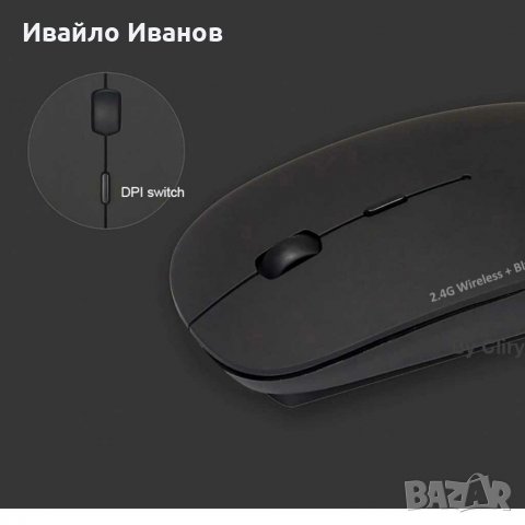 Безжична мишка - 3в1 /wifi+bluetooth 3.0~5.2, снимка 5 - Клавиатури и мишки - 30278476