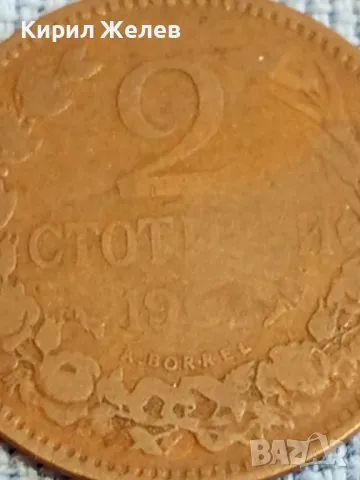 Стара монета рядка Княжество България за КОЛЕКЦИОНЕРИ 48339, снимка 2 - Нумизматика и бонистика - 47833450