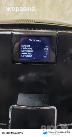 Nivona Cafe Romatica Bluetooth , снимка 6 - Кафемашини - 56464613