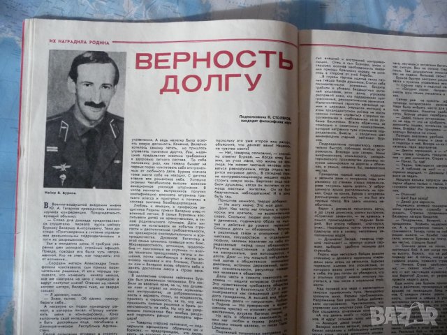 Авиация и космонавтика 2/1986 Гагарин История на въздушния бой, снимка 3 - Списания и комикси - 39090305