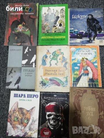 Книжки и комикси, снимка 5 - Детски книжки - 38544754