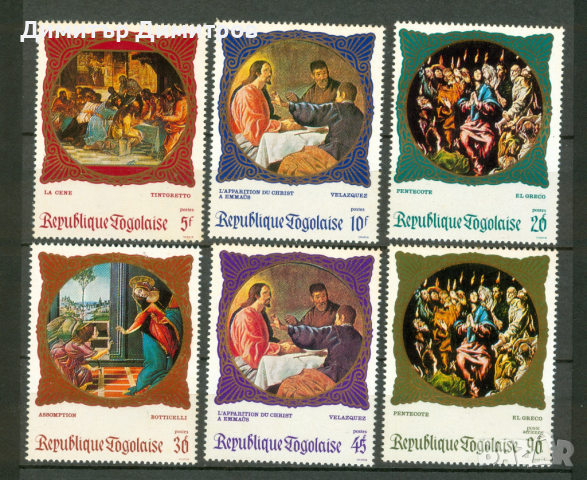 Того 1969 - изкуство "картини" чиста без лепенки 