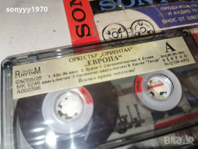ОРКЕСТЪР ОРИЕНТАЛ-ЕВРОПА 0801261421, снимка 8 - Аудио касети - 53032288