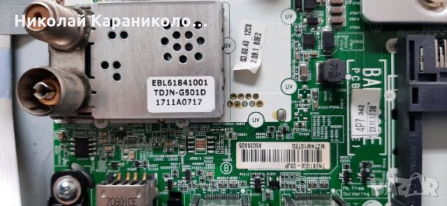 Продавам Power-168P-L4R031-W0 CTI-600,лед ленти CRH-A4330300105R6CNRve1.0 от тв.LG 43UJ620V , снимка 8 - Телевизори - 35460847