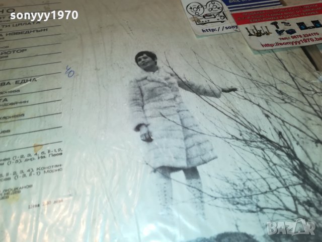 ЛИЛИ ИВАНОВА-КАМИНО-ПЛОЧА 2912211859, снимка 9 - Грамофонни плочи - 35271282