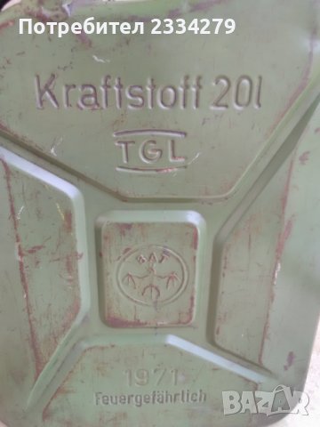 Военна метална туба за течни горива,,ВАТ" Germany 1971год., снимка 2 - Антикварни и старинни предмети - 40695487