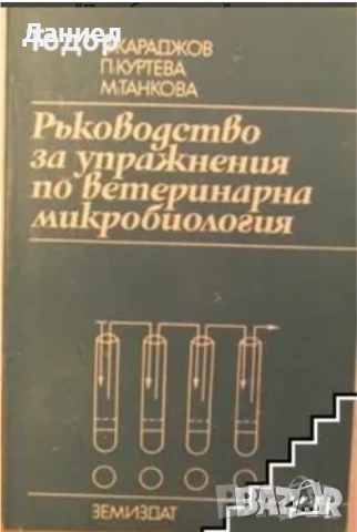 техническа литература ремонти художествена романи машиностроене пчели компютри бизнес иконимика , снимка 6 - Други - 52059965