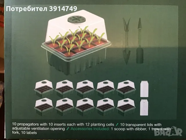 Комплект 10 разсадници / мини оранжерии за разсад, 12 гнезда, висок дишащ капак, НОВ, снимка 2 - Оранжерии - 49501151