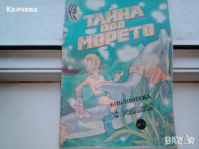 продавам книги всяка по 4 лв., снимка 18 - Художествена литература - 23415419