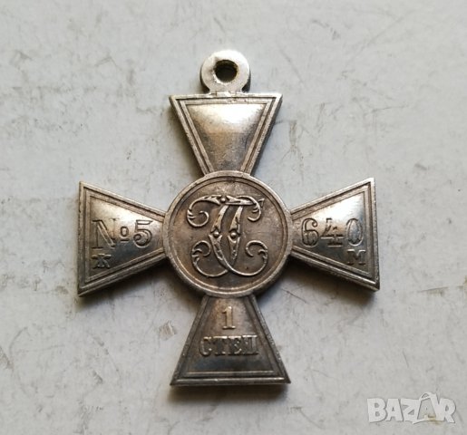 Руски Георгиевски кръст 1 степен, снимка 2 - Антикварни и старинни предмети - 42471640