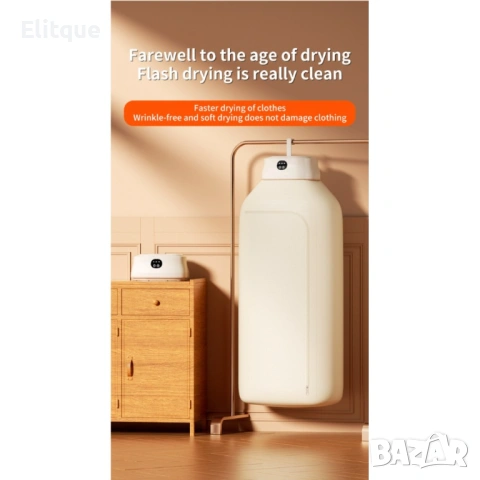 Смарт сушилня за дрехи – сгъваема, без монтаж, голям капацитет, стерилизация и бързо сушене