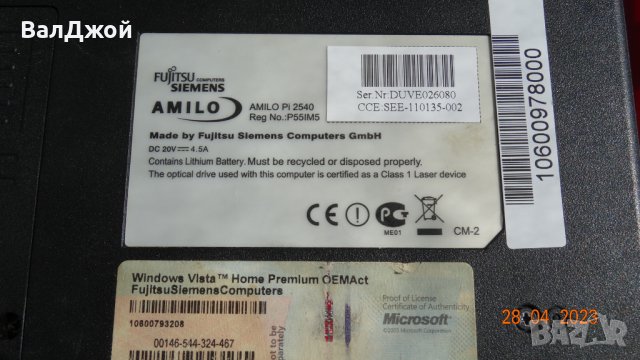 FUJITSU Siemens Amilo pi 2550, снимка 4 - Части за лаптопи - 40521064