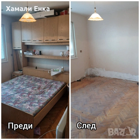 Хамалски услуги Енка! , снимка 3 - Хамалски услуги - 50309221