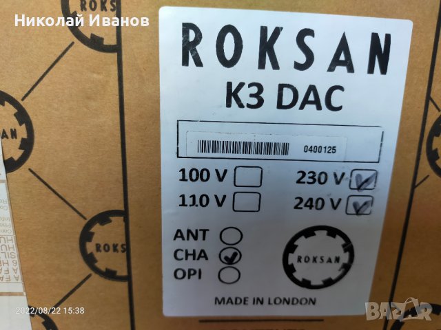 Roksan K3 DAC DSD, снимка 2 - Аудиосистеми - 37775764
