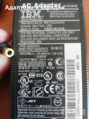 Адаптер за лаптоп IBM 16v 4.5A, снимка 2 - Части за лаптопи - 44535015