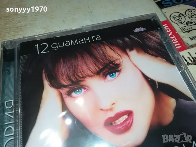 ГЛОРИЯ ЦД 1104250420, снимка 11 - CD дискове - 49853377