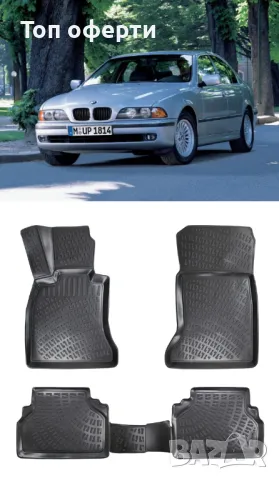 Гумени стелки RizLine съвместими с BMW 5 E39 95-03, снимка 6 - Аксесоари и консумативи - 48529425