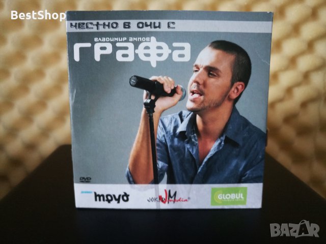 Графа - Честно в очи
