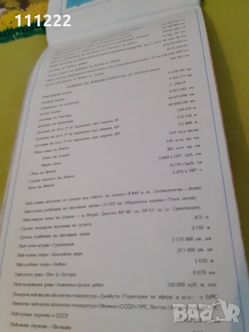 стари  карти и атласи, снимка 3 - Антикварни и старинни предмети - 31498478