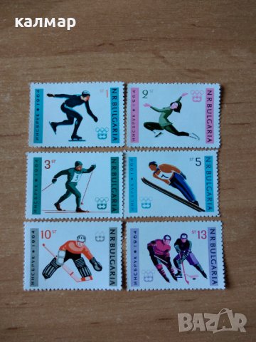 Български пощенски марки - Инсбрук 1964 , снимка 1 - Филателия - 39601084