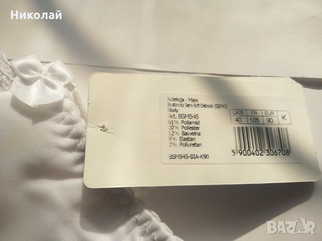 Огромен сутиен размер 90К, снимка 3 - Бельо - 29838980