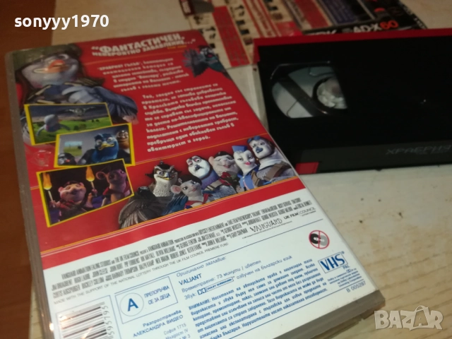 ХРАБРИЯТ ГЪЛЪБ-ORIGINAL VHS VIDEO TAPE 1710251602, снимка 14 - Други жанрове - 52089080