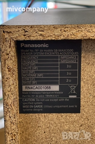 Аудио система Panasonic max 3500, снимка 5 - Аудиосистеми - 53901659