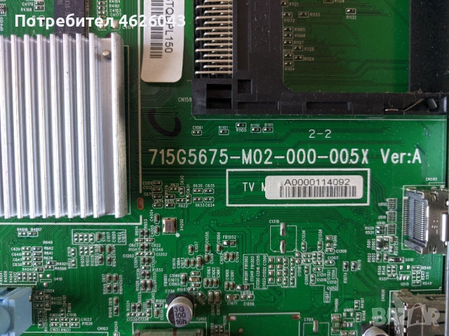 PHILIPS 40PFL3078T/12-715G5675-M02-000-005X Ver:A-715G5246-P04-000-002S , снимка 7 - Части и Платки - 53036866