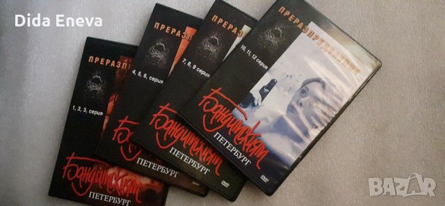 DVD филми, снимка 8 - DVD филми - 31283988