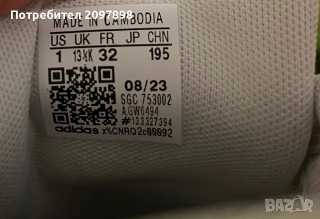 Детски маратонки Адидас, снимка 4 - Детски маратонки - 49534641