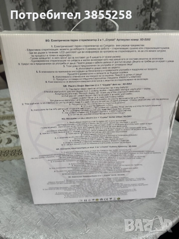 Стерилизатор, снимка 2 - Стерилизатори - 52845098