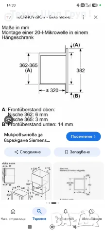 Микровълнова Siemens BF523LMB3, снимка 10 - Микровълнови - 55744664