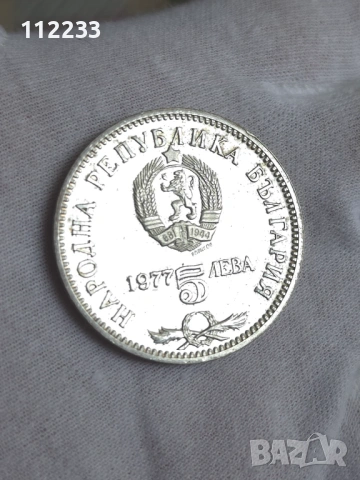 10 български ,сребърни,юбилейни монети, снимка 6 - Нумизматика и бонистика - 54091525