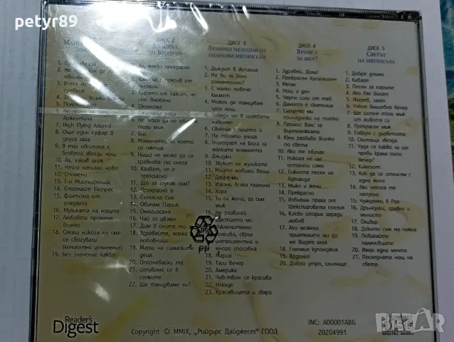 Великите мюзикъли на XX век, снимка 2 - CD дискове - 48869325